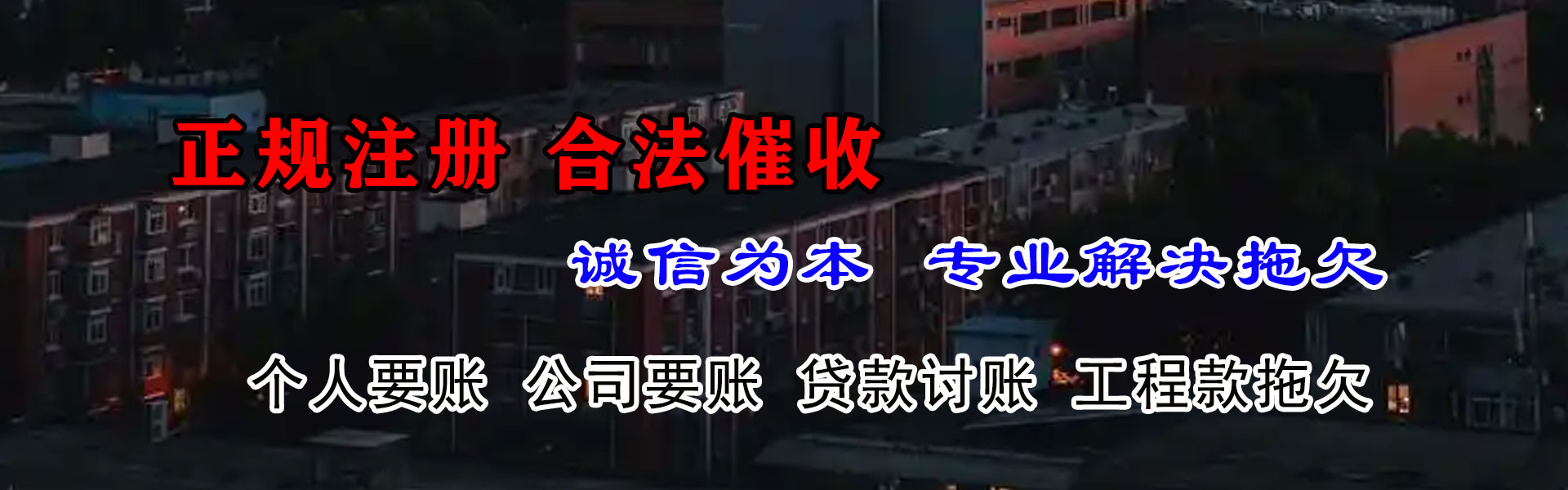 寒亭追款公司