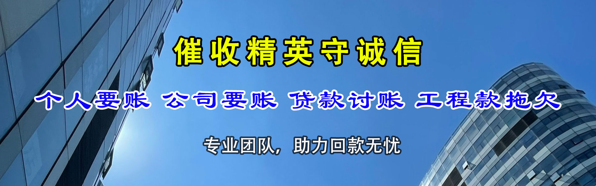 寒亭要账公司